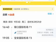 -南京禄口机场雅高铂尔曼大酒店