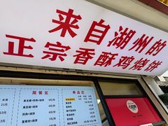 -尚食·卢记烧饼(十全街店)