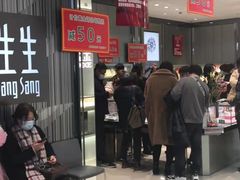 -友谊新天地广场(金街店)