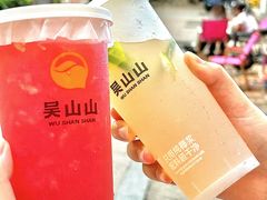 -吴山山·椰子酸奶(天河南店)