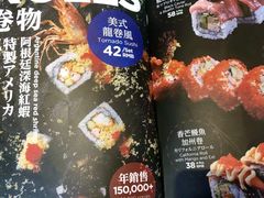 菜单-大雄寿司(中华广场店)