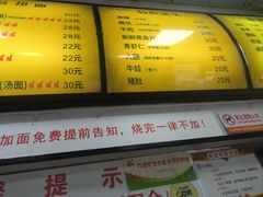 -复兴面王(河东路起源店)