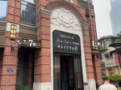 -海味世家·家常菜馆(明州里店)