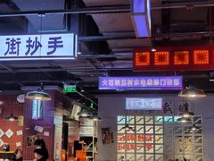 -楠火锅(仁恒梦中心店)