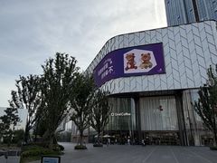 -龙湖杭州滨江天街