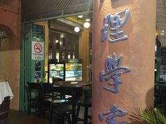 -地理学家咖啡馆