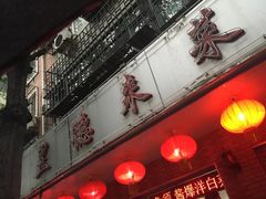 -昱德来·天津菜(河西店)