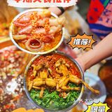人生二字吃喝最重要吃过圆串串真的太幸福啦