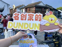 -百年同和·江南点心院(山塘街店)