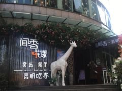-翠湖湾海鲜音乐餐厅