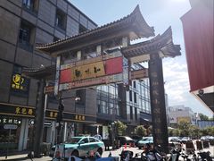 -知味观(湖滨店)