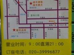 -骏丰酒楼(黄编店)
