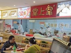 -堂上堂(益民街店)