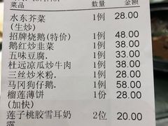 账单-鹅城