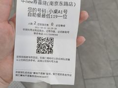 -牛New寿喜烧(青浦店)