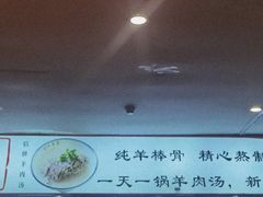 -刘记羊汤·烧饼夹肘子