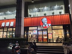 -肯德基(绍兴胜利店)