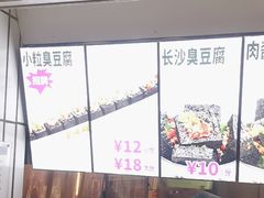 -董顺桃小粒臭豆腐(太平街一店)
