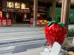 -树夏(鹭洲里店)
