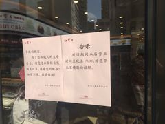 -红宝石·鲜奶小方·海派西点房(南丹店)