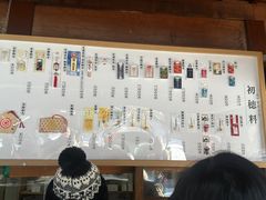 -北海道神宫