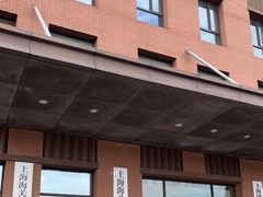 -上海国际旅行卫生保健中心(浦东分中心)