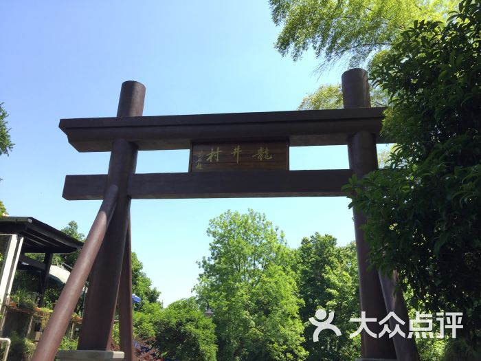 龙井菜馆图片 - 第1474张