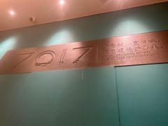 -7017浙菜•建德味(中财店)