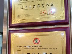 -同发号饭庄(复兴路店)