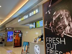 门面-纽约薯条(世豪广场店)