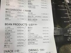 菜单-紅魔重庆美蛙火锅(成山巴黎春天店)