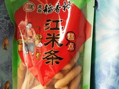 -北京稻香村(第十一店)