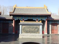 -哈密回王府景区