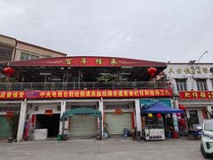-大赤坎肥仔强烧味海鲜餐厅(大赤坎店)