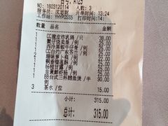 账单-御花园·粤菜·海鲜火锅(中山公园店)