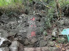 -南京市江宁方山