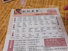 -新记美食(关闸店)