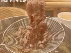 -普宁潮汕牛肉火锅(新香洲店)