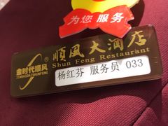 -金时代顺风大酒店(协泰店)