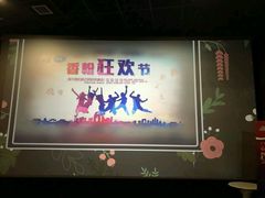 -华隶影城CINITY120帧(华创店)