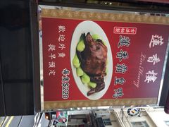 iphone_upload_pic-香港蓮香樓(上環店)