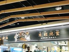 -太二酸菜鱼(沈阳万象城店)