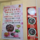 小刘家铜瓢牛肉