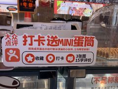 -极拉图·现制冰淇淋(大卫城店)