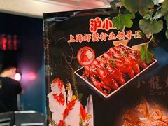 -沪小胖小龙虾(淮海中路旗舰店)
