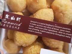 -龙山村烘焙工坊(梨园云景里店)