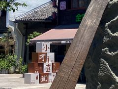 -小河直街历史文化街区