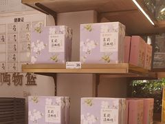 -嘉华鲜花饼·现烤(昆明老街店)