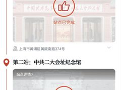 -中共一大纪念馆