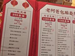 -老阿爸鲜鱼土菜(独墅湖店)